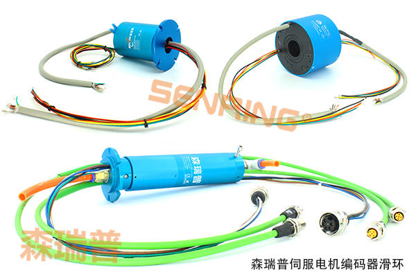森瑞普部分規格編碼器電纜線(xiàn)滑環(huán)